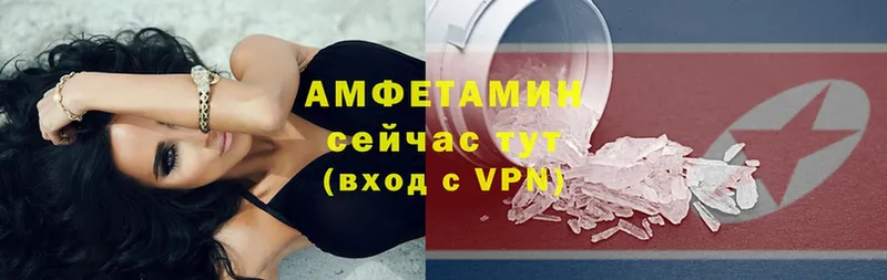 АМФЕТАМИН VHQ  Чебоксары 