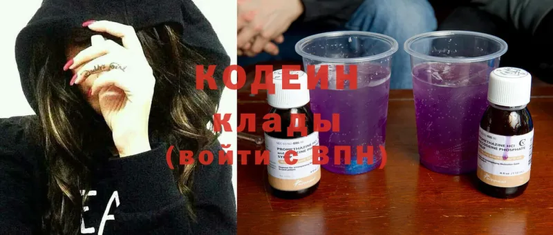 наркотики  Чебоксары  Кодеиновый сироп Lean Purple Drank 