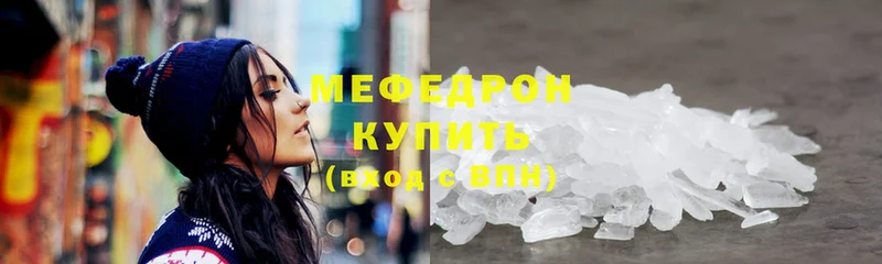 Мефедрон mephedrone  Чебоксары 